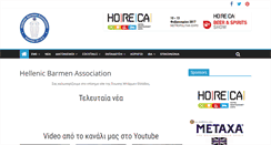 Desktop Screenshot of hba-net.gr