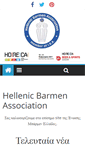 Mobile Screenshot of hba-net.gr