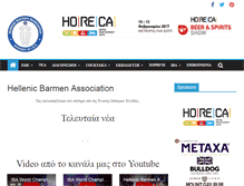 Tablet Screenshot of hba-net.gr